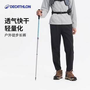 迪卡侬MH500轻量速干裤户外徒步男登山运动夏季长裤ODT1