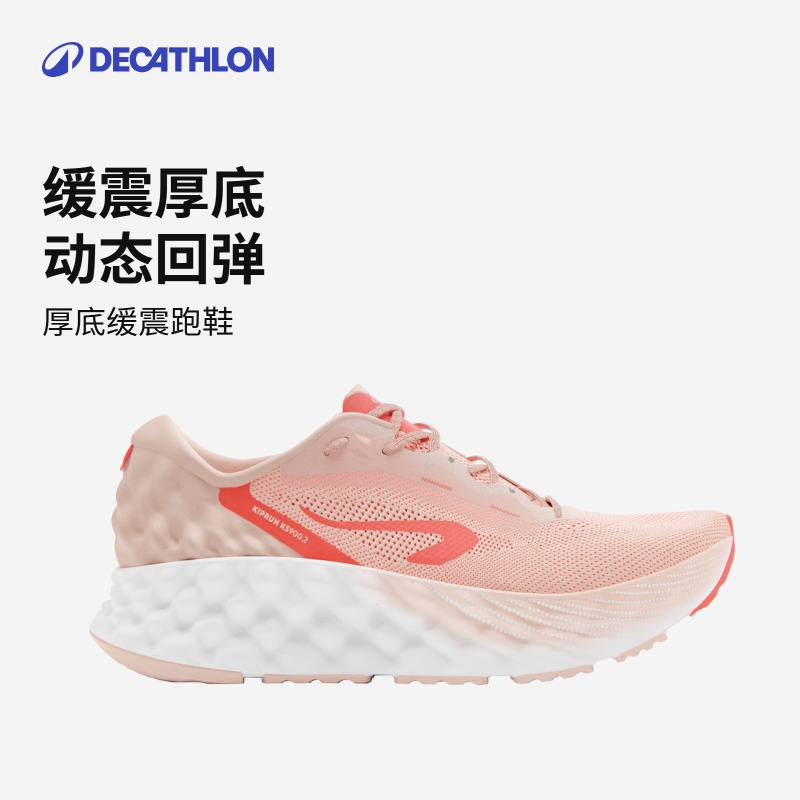 迪卡侬KS9002缓震回弹跑步鞋