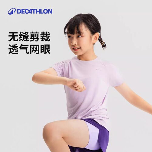 迪卡侬夏季速干透气运动短袖