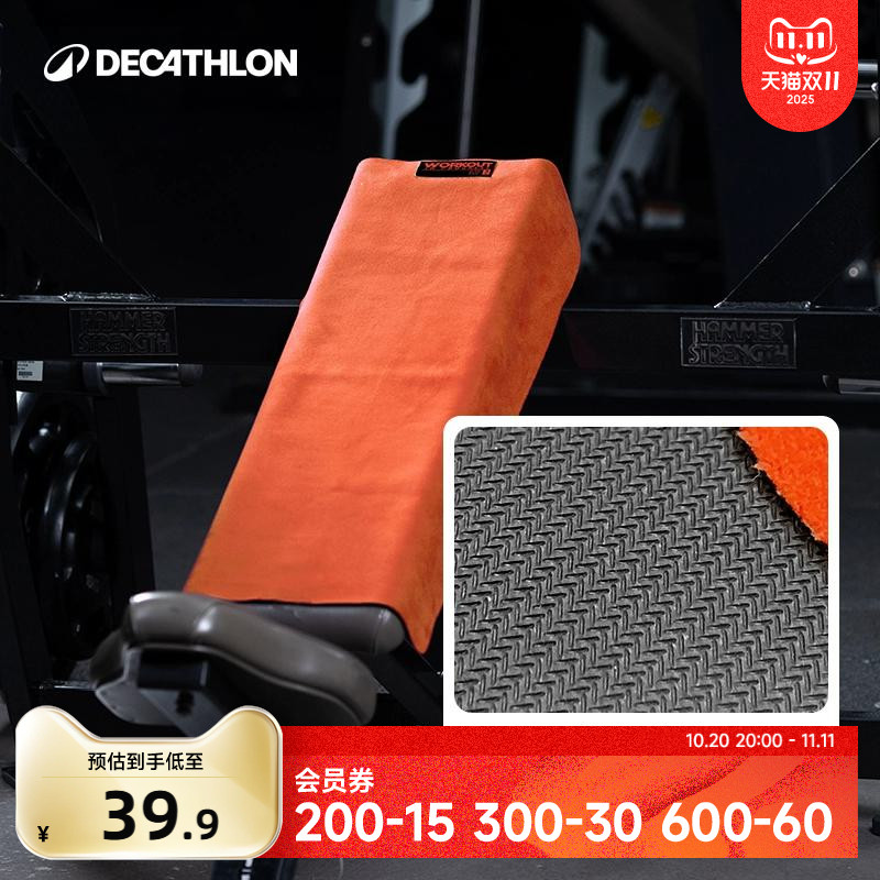 迪卡侬健身防滑除臭抑菌铺巾