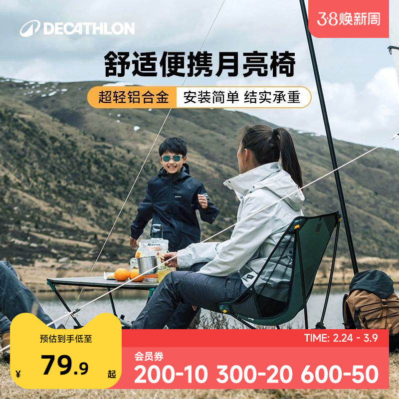 迪卡侬月亮椅MH500超轻便携露营椅钓鱼椅矮脚凳户外折叠椅ODCF