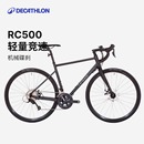迪卡侬公路车弯把竞速赛车铝碳超轻RC500碟刹自行车OVB1