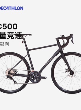 迪卡侬公路车弯把竞速赛车铝碳超轻RC500碟刹自行车OVB1