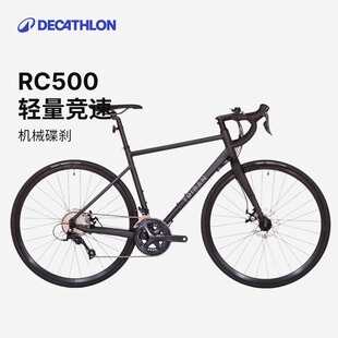 迪卡侬公路车弯把竞速赛车铝碳超轻RC500碟刹自行车OVB1