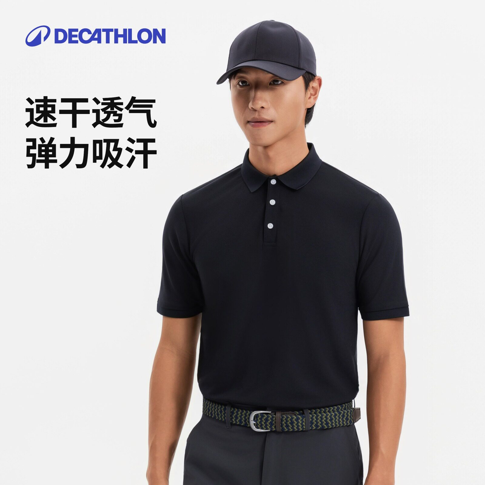 迪卡侬男士速干POLO衫运动休闲短袖商务百搭通勤T恤CSR6