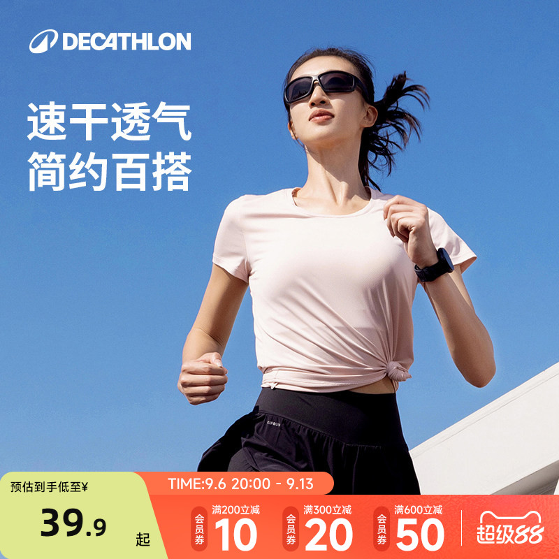 迪卡侬运动T恤女春夏圆领跑步上衣速干衣透气健身服宽松短袖RFP2