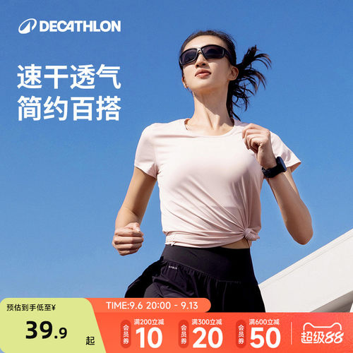 迪卡侬运动女跑步上衣短袖