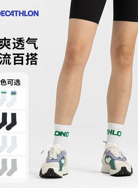 迪卡侬 袜子女夏款薄款透气长筒袜夏季运动中筒袜长袜袜子男OVA1