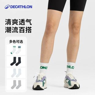 透气长筒袜夏季 薄款 运动中筒袜长袜袜子男OVA1 袜子女夏款 迪卡侬