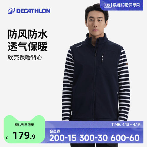 迪卡侬抓绒保暖男士防泼水马甲
