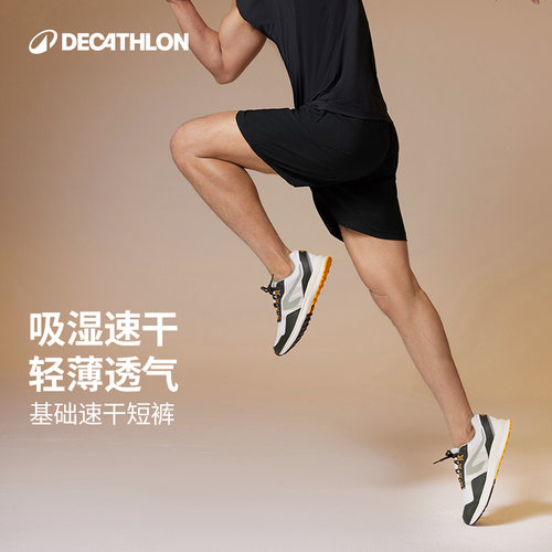 迪卡侬健身运动短裤男