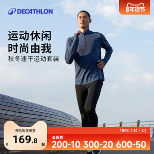 SAL3 男士 迪卡侬跑步套装 男秋冬健身训练户外运动服男运动套装