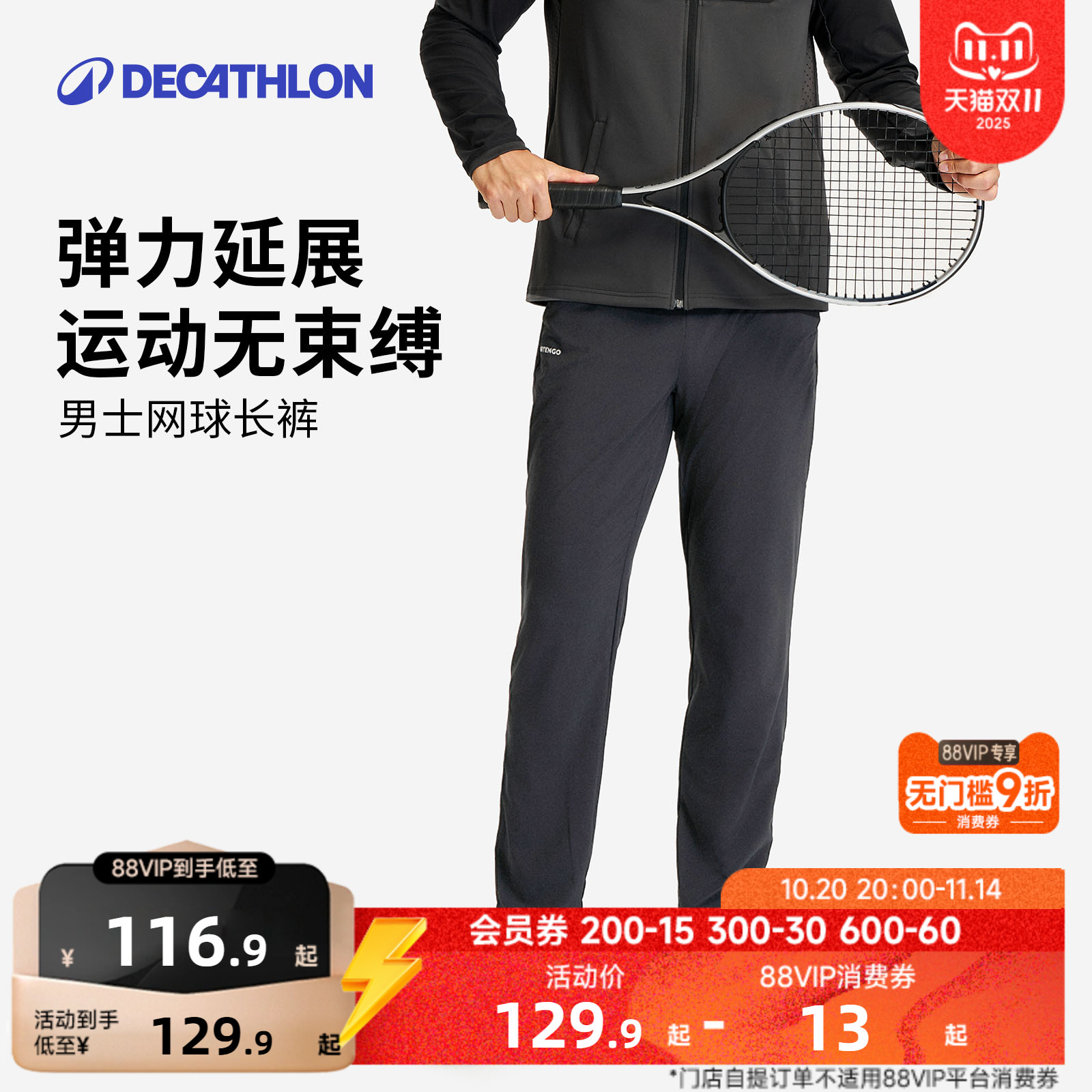 迪卡侬运动长裤云感棉质