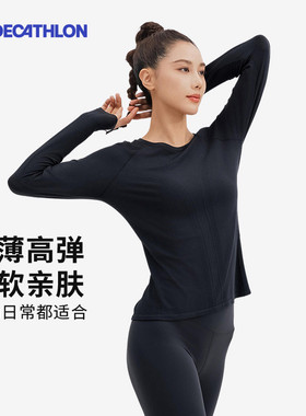 迪卡侬棉柔T恤女士秋冬轻盈透气长袖运动上衣跑步瑜伽服RFX2