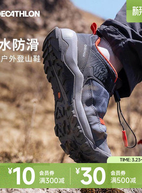 迪卡侬儿童登山鞋男童女童户外防水鞋防滑透气运动鞋童鞋春季KIDS