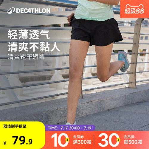 迪卡侬跑步专用速干短裤女