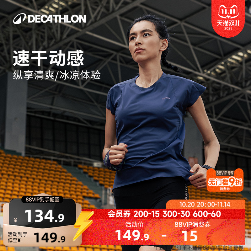 迪卡侬短袖激光孔眼透气运动T恤