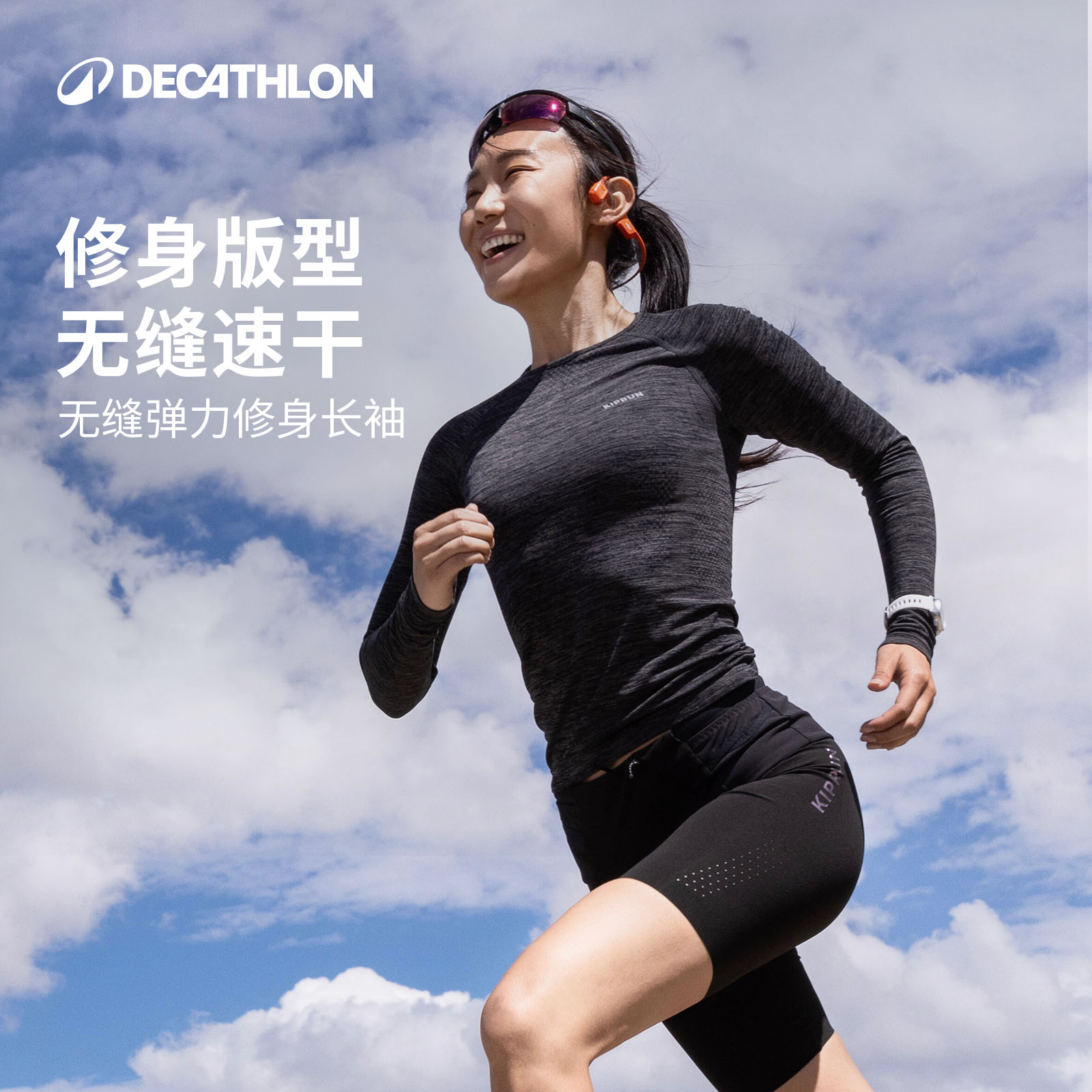 迪卡侬跑步速干衣女秋冬长袖保暖t恤运动瑜伽健身紧身上衣SAT2