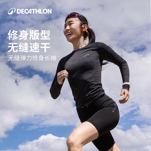 迪卡侬跑步速干衣女秋冬长袖 保暖t恤运动瑜伽健身紧身上衣SAT2