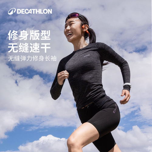 保暖跑步长袖t恤迪卡侬