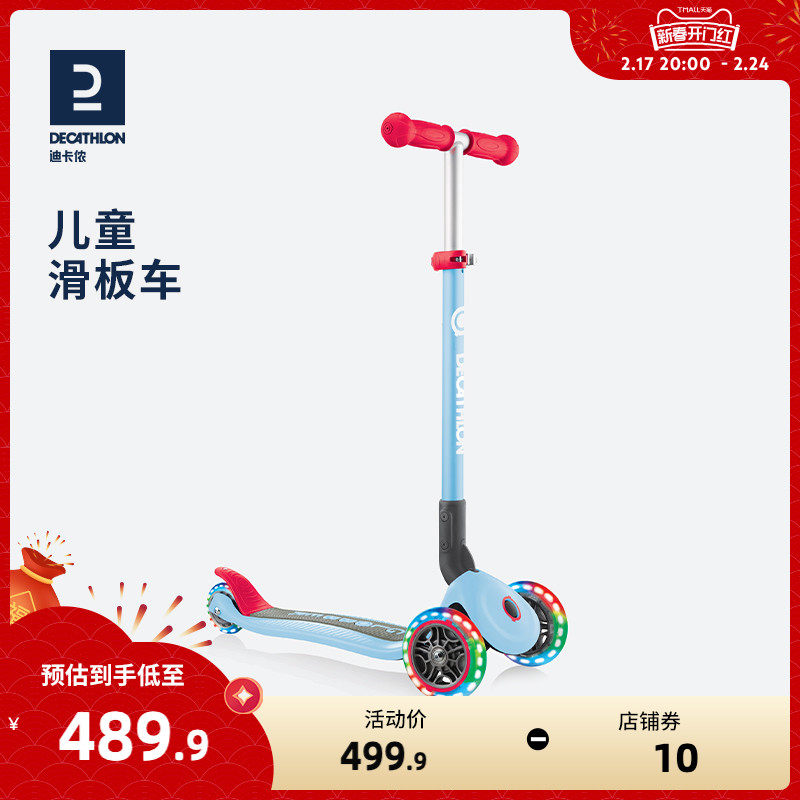 迪卡侬滑板车三轮高乐宝联名儿童3-8岁以上闪光轮踏板6溜溜车ENR1