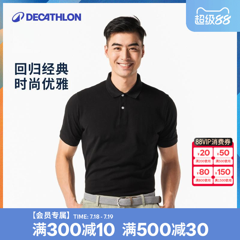 迪卡侬春夏短袖商务休闲翻领POLO