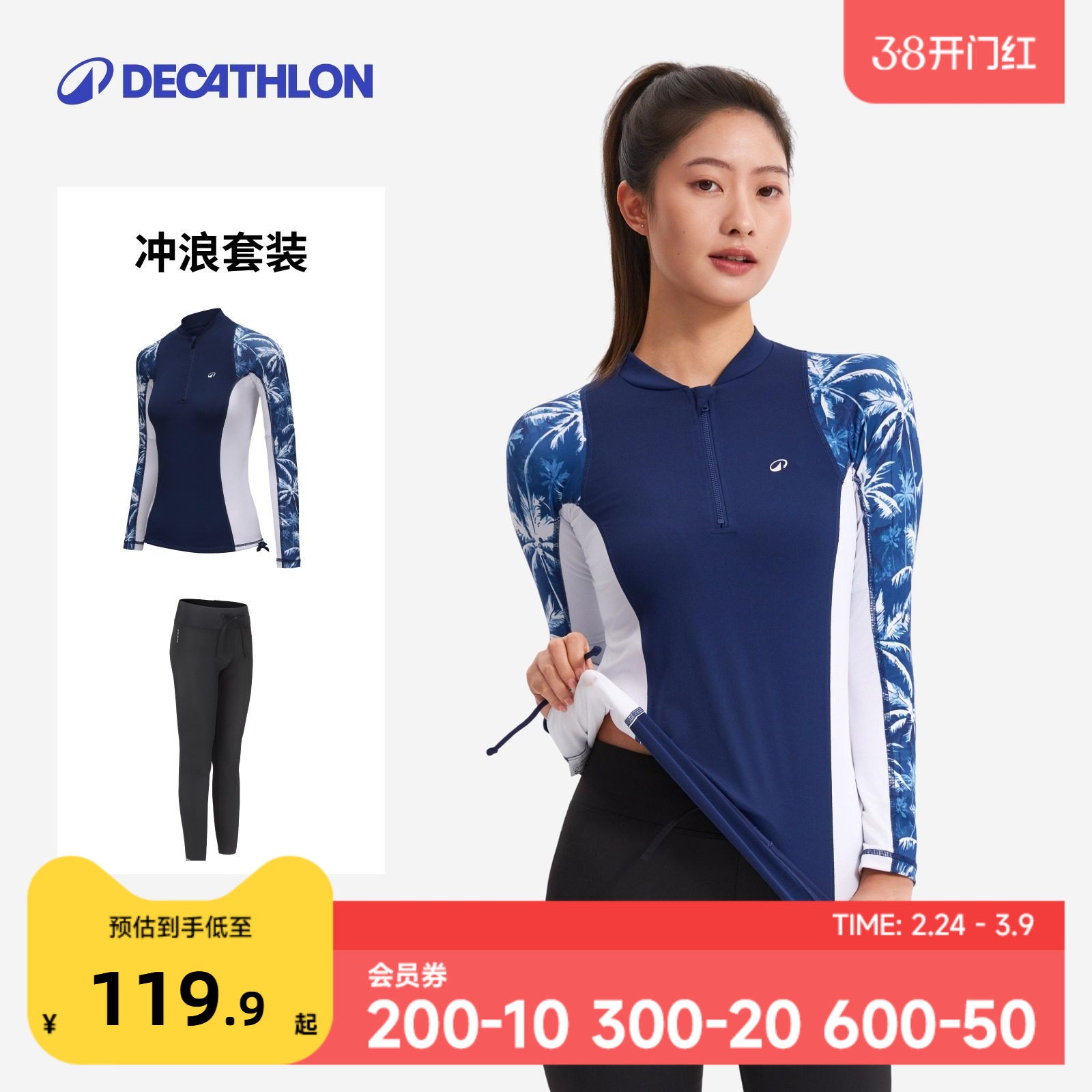 迪卡侬水母服女水母衣女士潜水服长袖长裤泳衣冲浪服防晒浮潜IVL1