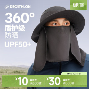 迪卡侬男士 防晒帽渔夫帽遮阳帽登山帽遮脸防晒面罩钓鱼帽子OVFI