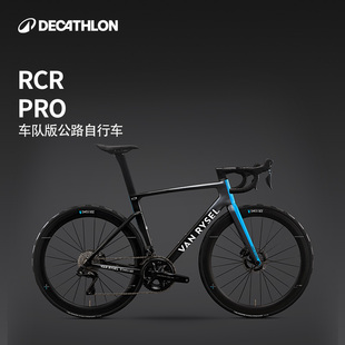 迪卡侬RCR PRO气动破风公路自行车碳纤维轮组电变专业赛车OVB1