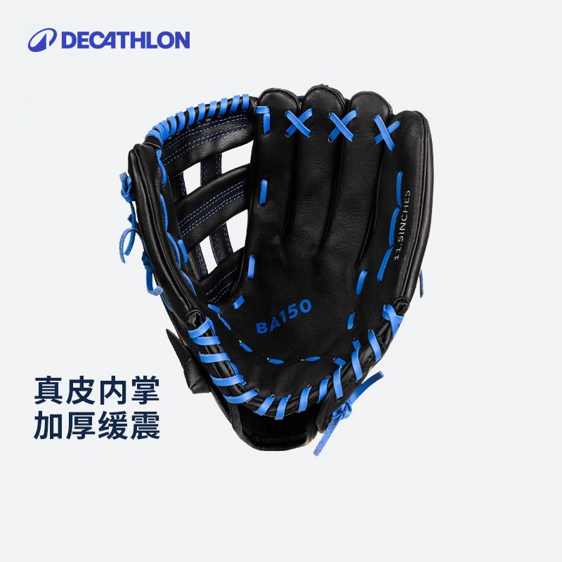 迪卡侬棒球手套成人儿童真皮手感