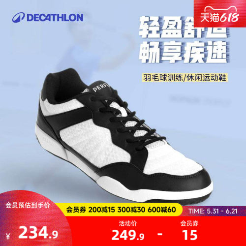 迪卡侬新款防滑透气轻便羽毛球鞋