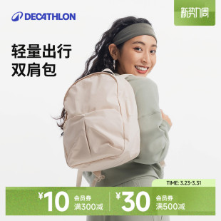 迪卡侬双肩背包女户外旅游通勤轻便防泼水运动徒步小背包书包ENS6