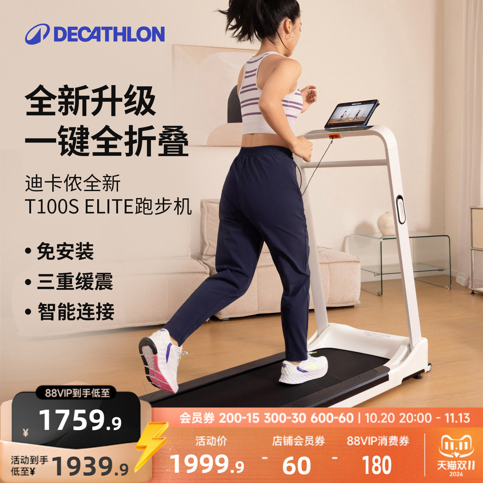 迪卡侬跑步机家用有氧小型可折叠走步机静音减震室内RFD1