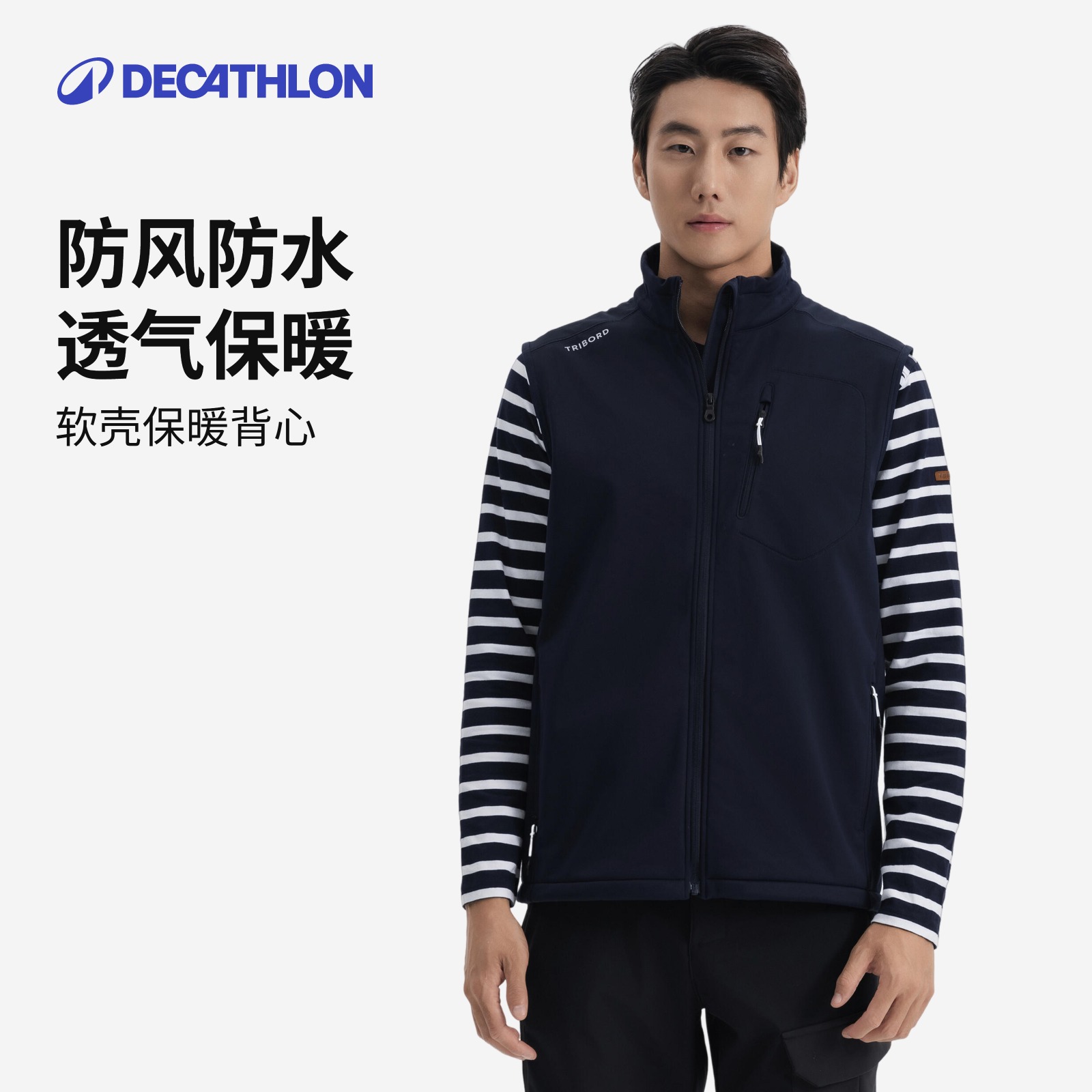 迪卡侬抓绒保暖男士防泼水马甲