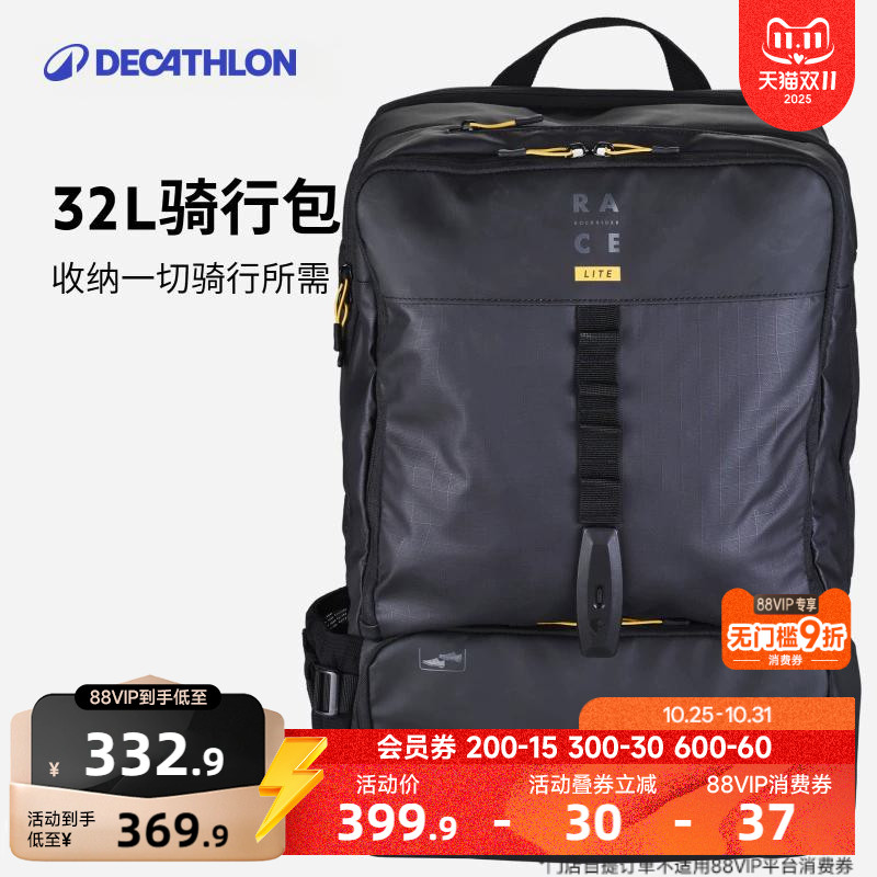 迪卡侬32L干湿分离骑行双肩包