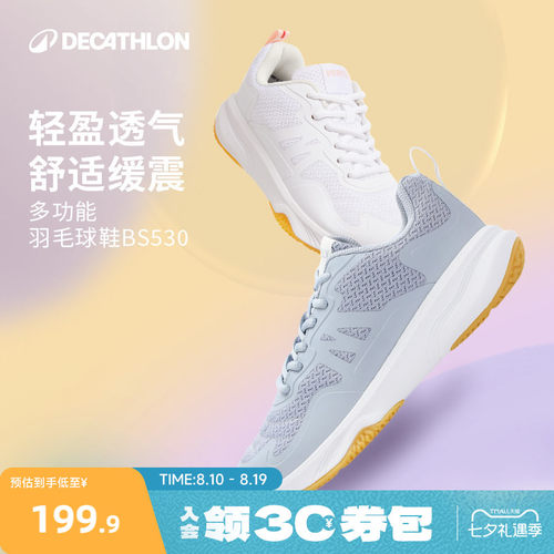 迪卡侬减震耐磨羽毛球鞋排球鞋