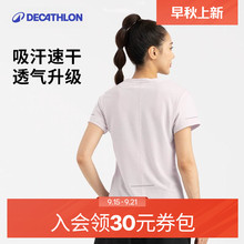 迪卡侬运动上衣女夏速干短袖透气跑步T恤吸汗羽毛球服健身服SAL2