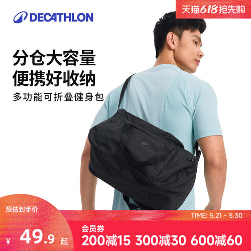迪卡侬健身包游泳足球瑜伽