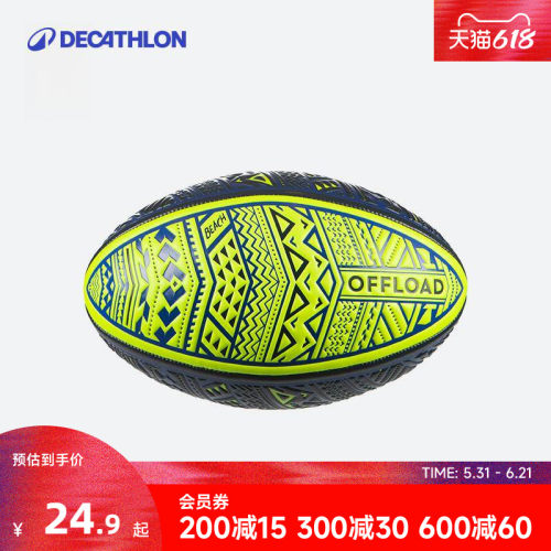 专业英式橄榄球迪卡侬