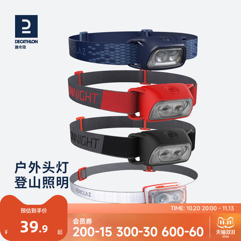 迪卡侬户外运动LED强光露营登山钓鱼/夜钓轻便头戴式头灯 ODCF