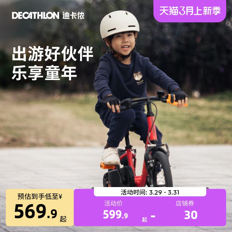 DECATHLON 迪卡侬 儿童自行车 基础款 2165354