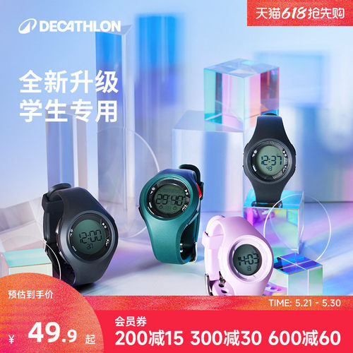 迪卡侬防水电子手表学生运动儿童