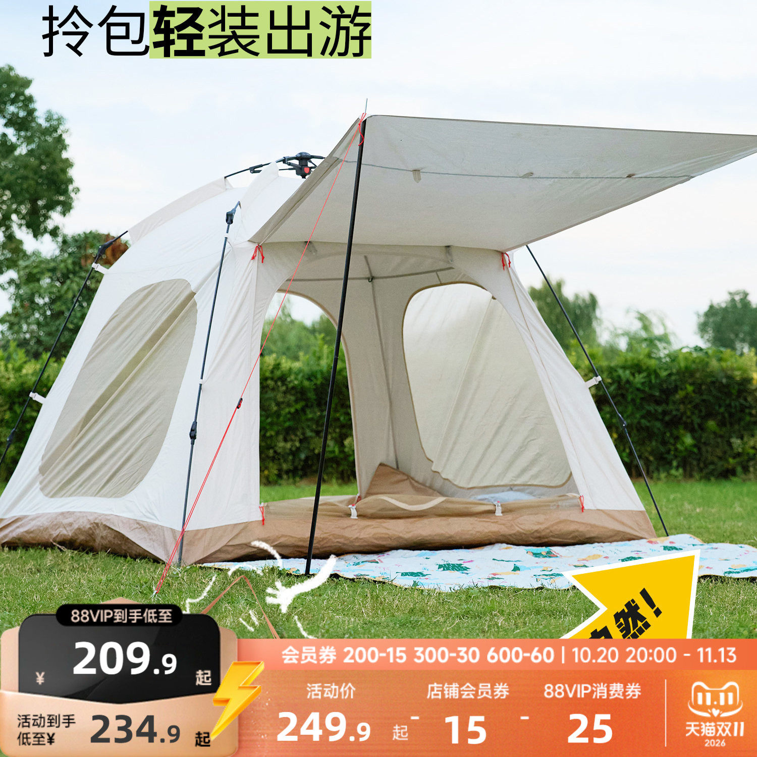 迪卡侬帐篷户外便携式折叠露营野营防雨加厚自动速开沙滩防晒ODCT