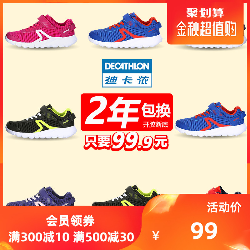 迪卡侬旗舰店秋季儿童运动鞋休闲鞋