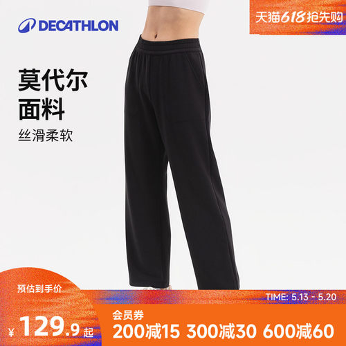 迪卡侬女士莫代尔柔软弹力直筒裤