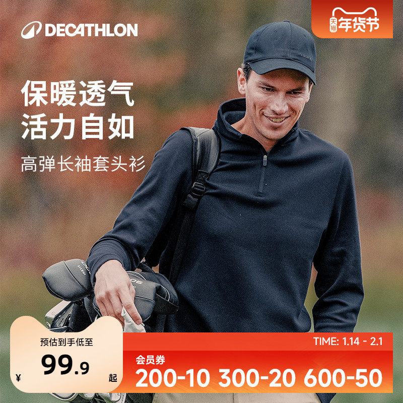 迪卡侬套头衫半拉链卫衣运动长袖上衣T恤秋冬男保暖外套官方SAG1,运动服/休闲服装,运动卫衣/套头衫,淘宝优惠券,粉丝福利购,淘宝优惠卷