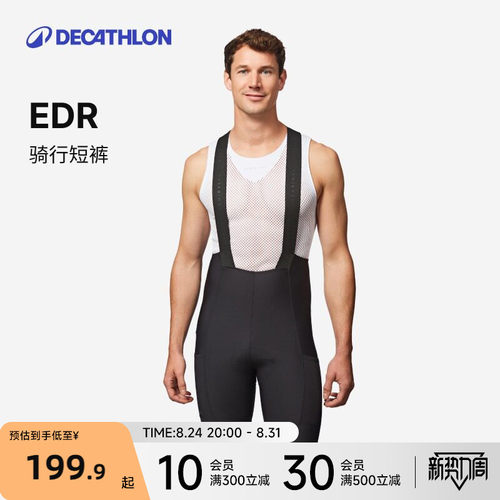 迪卡侬男士骑行服套装