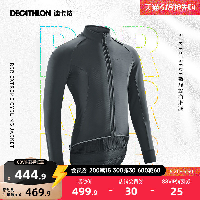 迪卡侬冬季骑行服男款骑行风衣公路车自行车骑行外套装备长袖MORA