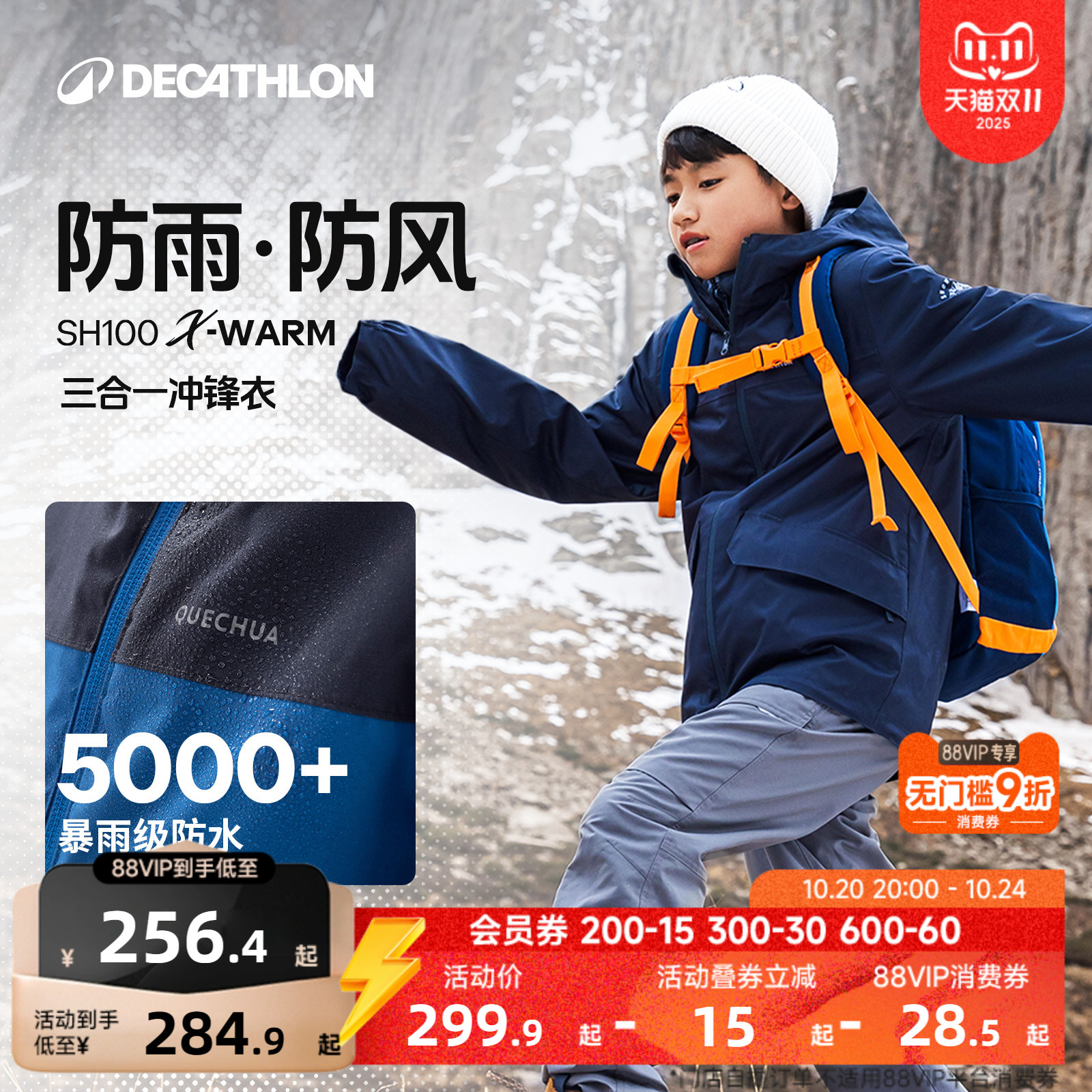 迪卡侬亲子装可拆卸抓绒内胆外套