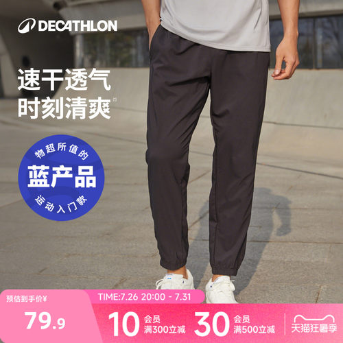 迪卡侬梭织运动裤冰丝速干裤健身